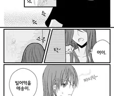 (어과초)감히 상상도 하지 못했던 백합 커플링.manga