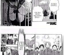 소꿉친구의 가련한 변신.manhwa