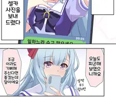 말딸, 핫산)트레이너에게 셀카를 보낸 아르당.manhwa
