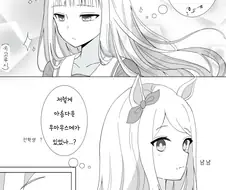 [말딸] 외모봉인구 해제한 고루시.manhwa