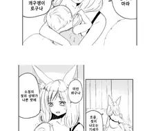 출산을 후회하는 여우신 만화.manga