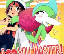 포켓몬)가디안이 휘웅이좋아하는 manhwa