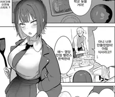 네토마조 흡혈귀.manhwa