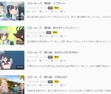 봇치 더 록 효과.Slowloop