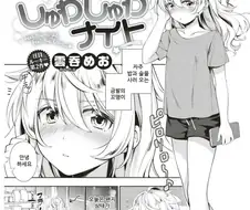 술취한 여자를 집에 데려왔다.manhwa