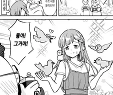 호모) 수컷 동물 사진을 찍는 방법.manhwa