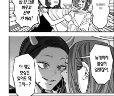 야식을 두고서 천사와 악마가 싸우는.manhwa