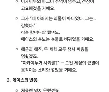 IF 아카이누가 진심으로 사과 했을경우
