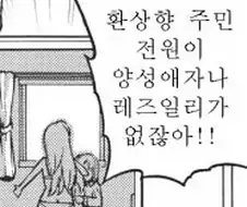 의외로 동방 오래 파온 덕후들도 잘 모르는 설정