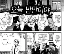 후방) 직장동료 따라 성인업소 가는.manhwa