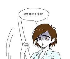 상하관계 역전된 둘리와 길동.comic