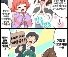[@] 미나코가 요리하는 만화
