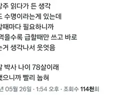 명일방주 스토리를 읽은 뉴비의 평가