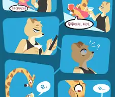 퍼리)레즈) 만화