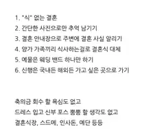 국내 결혼문화를 간소화 하기 어려운 이유