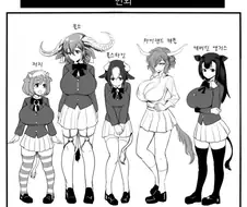 인외 고등학교.manwha