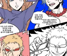 비밀 공개.manhwa