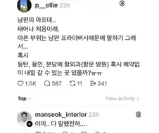 남편의 비밀을 말할 수 없던 여자