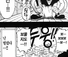 원피스) 보…보보보보보 보지물도 !!!! 처봤음다 !!