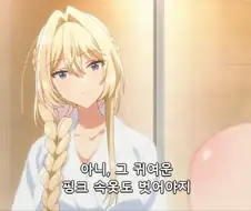 [백합]핑챙이를 바라보는 금발