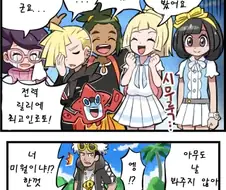 (포켓몬) 이미지 체인지 하는 만화.manwha