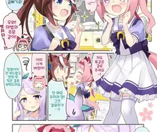 [말딸] 테이오와 우라라와 맥퀸이 벌꿀을 마시는.manhwa