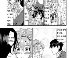[@] 미카 고백받는.manhwa