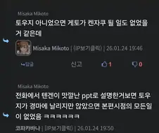 주술회전) 그러니까 이야기 전개가 이렇게 흐른게..