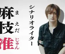 오타쿠들이 게임시나리오라이터들의 애니각본 손대는걸 싫어하는 이유