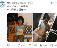 소꿉친구물에서 흔한 클리셰 짤