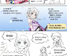 국뽕 캐릭터.manhwa