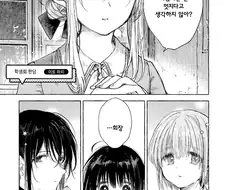 백합) 학생회에서 ㄱㅅ 백합 하는 만화