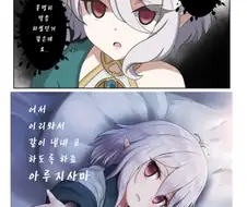 프리코네) 얀데레 마망 만화