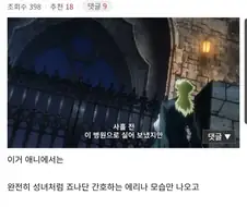 죠죠) 에리나의 미쳐버린 깡다구.jpg