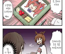 말딸) 타키온의 도시락을 싸준 트레이너