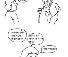 러브라이브 3640회차 보러가는 만화