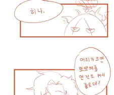 블루아카) 히나 머리 큰 만화