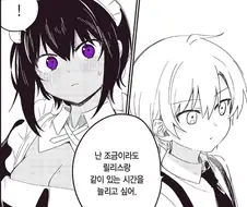 수상할정도로 눈동자색에 진심인 만화