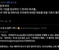 빙과 만화판 세일글을 본 어느 유저