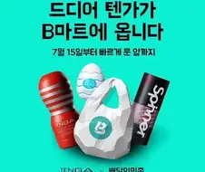 배민라이더들 초비상