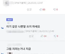 ???: 이기 같은 나쁜 말 쓰지 마세요
