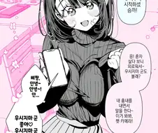 선배의 속마음을 알아버린 만화