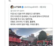 떨어지는 일본의 품격에 걱정하는 전 배우