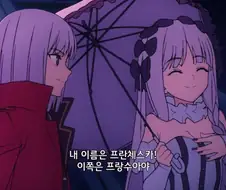 페이트]성배전쟁의 트러블메이커!