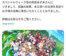 말딸)가을 라이브 결국 아쥬쥬 하차