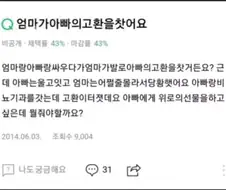 엄마가 1.5명이 됐어요
