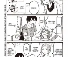 여자친구와 바다에 못 가게된.manhwa