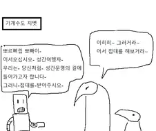 원시 문명의 구원자 애널키스.manga