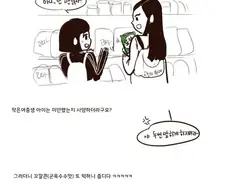 편의점에서 본 츤데레 여중생 ( 만화 ver)