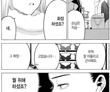 비스크돌)이집 장사 잘하네
